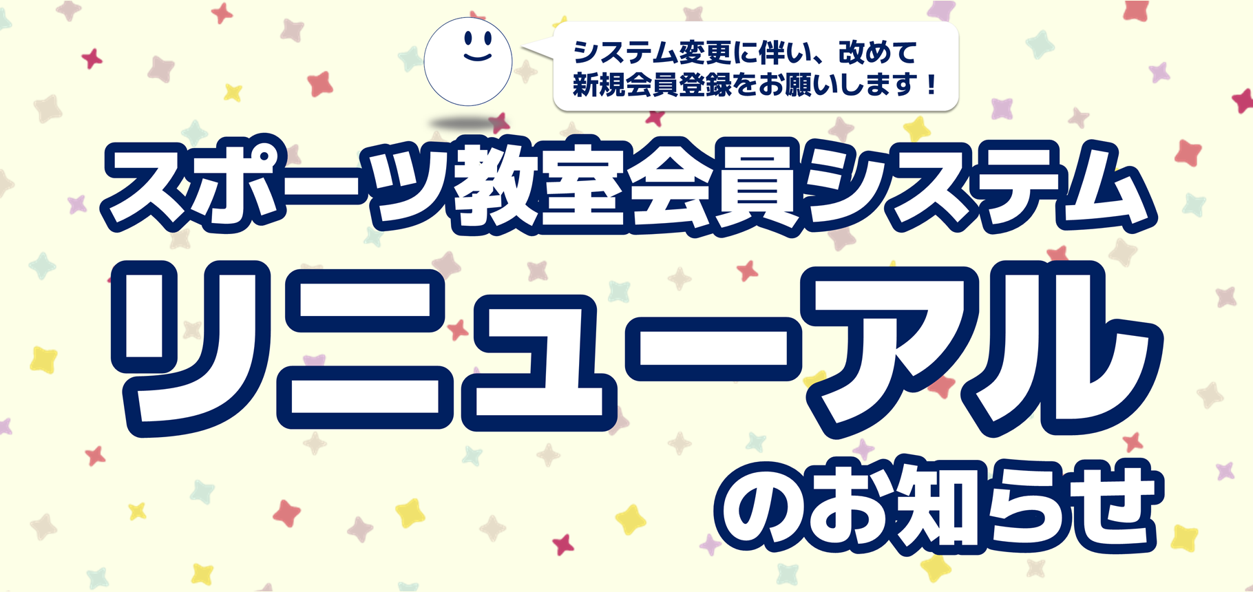 スポーツ教室紹介