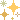 きらきら の画像